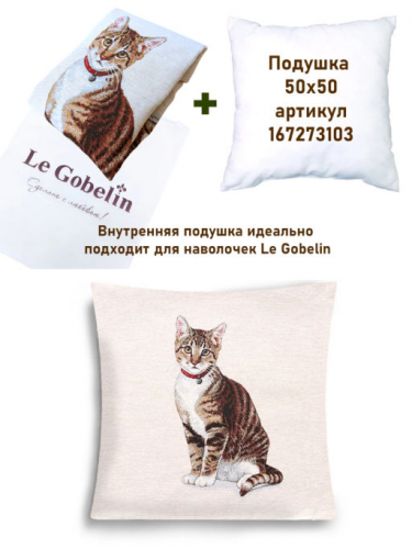 Породы кошек Британ Сидит Наволочка 45х45 см 2517861 New