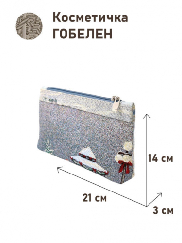 51 Косметичка Игры во дворе 21х14х3см 2517542