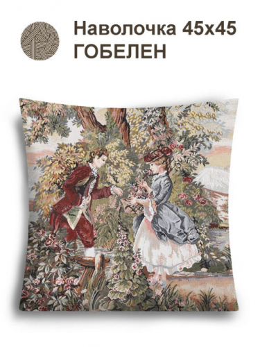 Интрига Наволочка 45х45 см ПЕСОЧНЫЙ 2517198