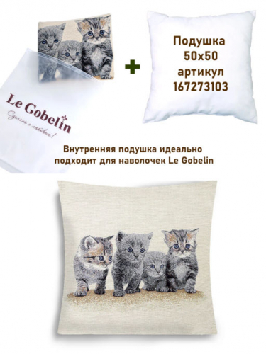 Котята британец Наволочка 44х44 см 2517357 NEW