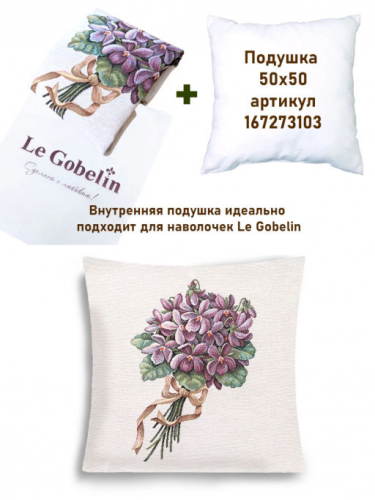 Фиалки Букет для себя Наволочка 45х45 см 2517848 New