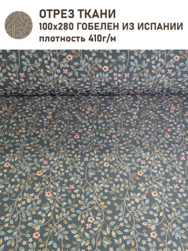 Древо жизни бирюза Ткань 280 см 2517829 New
