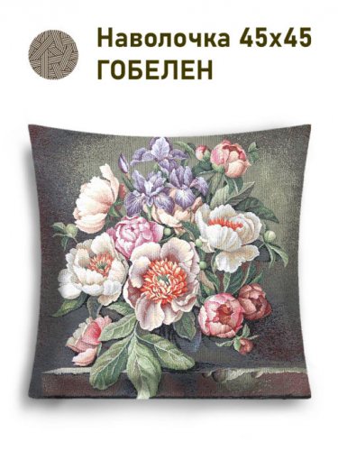 Ноктюрн с пионами Наволочка 45х45 см 2416418 New