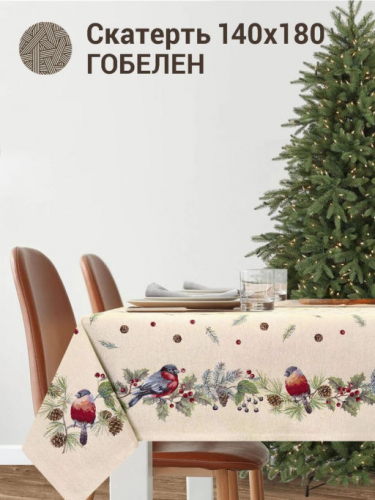 Новогодние друзья Снегири Скатерть 140х180 см 04577