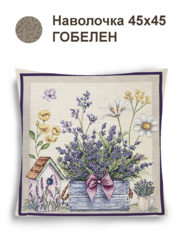 Лаванда корзинка бантик Наволочка 44х44 см 2517354 NEW