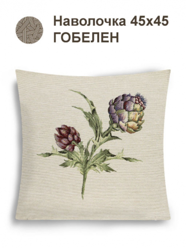 Артишок пара Наволочка 44х44 см 2517318 NEW