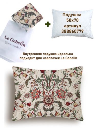 Моррис Ловцы клубники беж Наволочка 50х70 см 2517335 NEW
