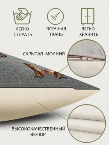 РАСПРОДАЖА Бабочки серый фон Наволочка 45х45 см 09430 New
