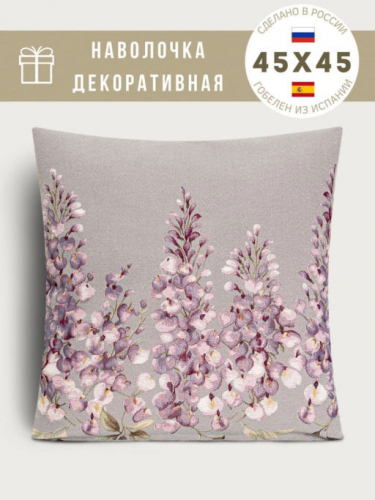 Дельфиниум Наволочка СЕРЫЙ 45х45 см 07879