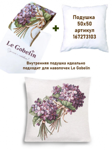 Фиалки Букет маме и себе Наволочка 45х45 см 2517847 New