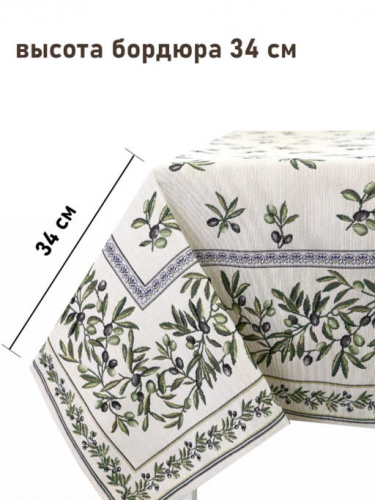 Оливки Скатерть 160х260 см 2517362 Черн NEW