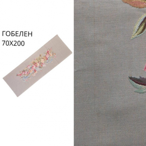 Outlet Замок Азе Лё Ридо 70х200 см бежевый 2517304