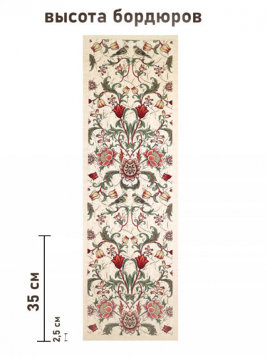 Моррис Ловцы клубники беж Салфетка 44х140 см 2517333 NEW