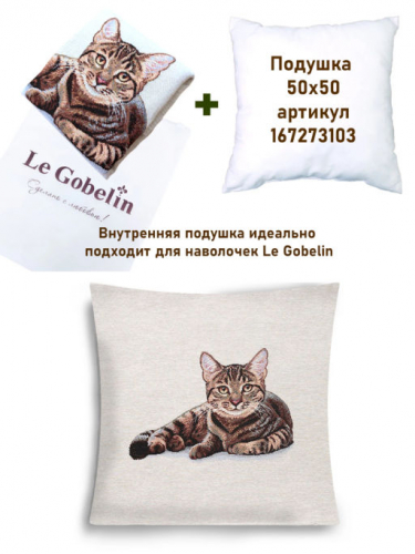 Породы кошек Британ лежит Наволочка 45х45 см 2517860 New