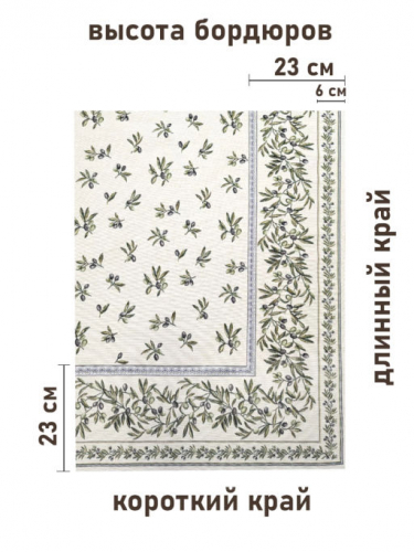 Оливки Скатерть 160х260 см 2517362 Черн NEW