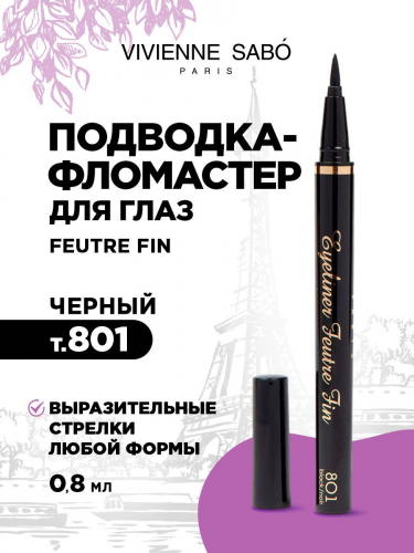 VS/ Подводка-фломастер Liner Feuter т.801/чер.