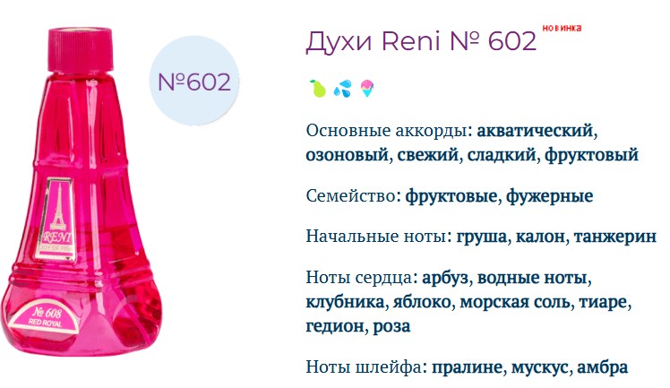 Pink Sorbet «SORBETTO ROSSO» (Escada) 100мл версия аромата