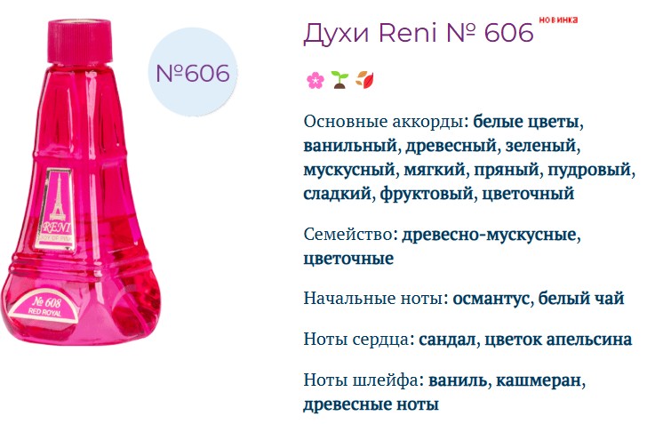 Devil's Girl «DEVIL'S INTRIGUE» (Haute Fragrance Company) 100мл версия аромата