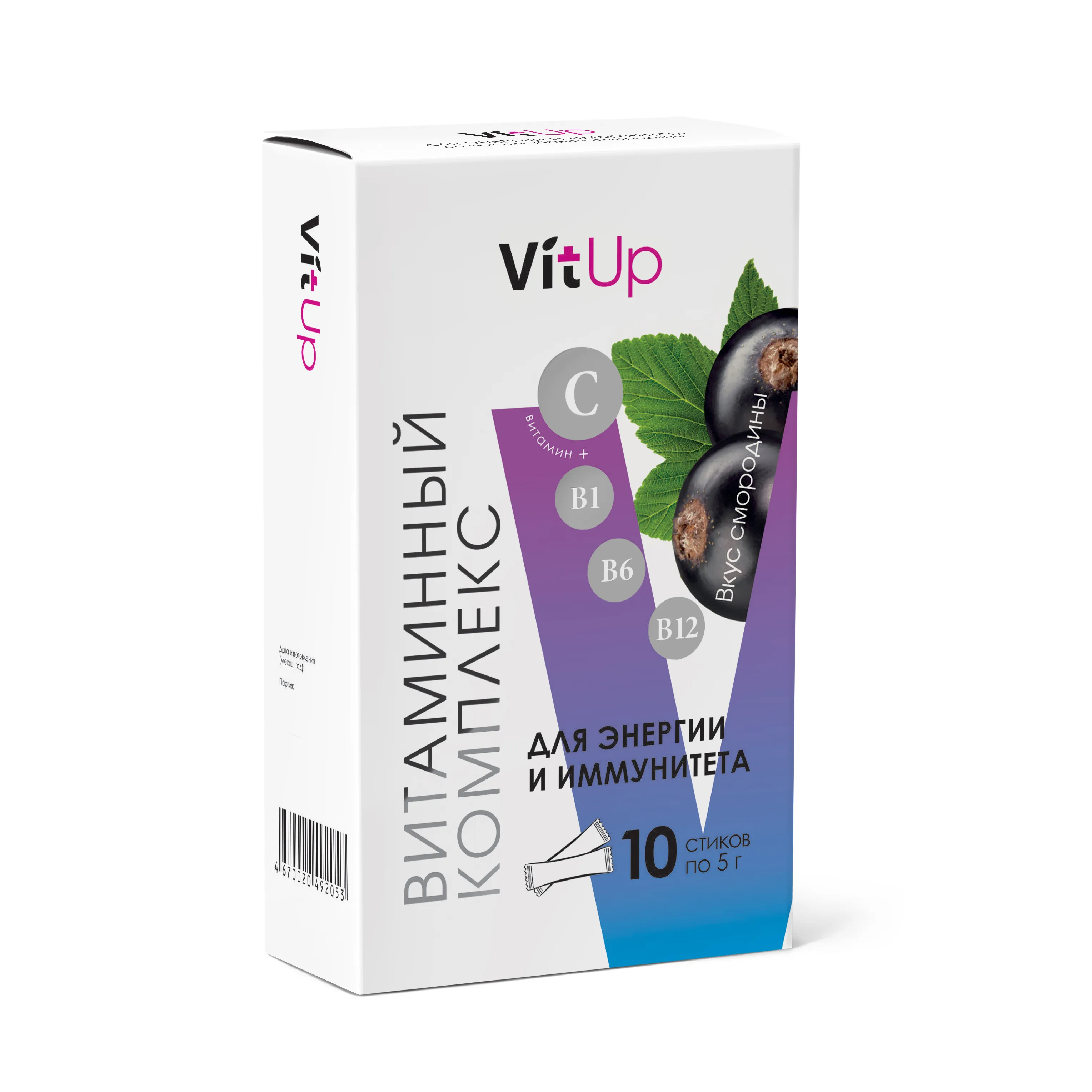 «Витаминный комплекс для энергии и иммунитета VitUp» со вкусом смородины, 10шт.