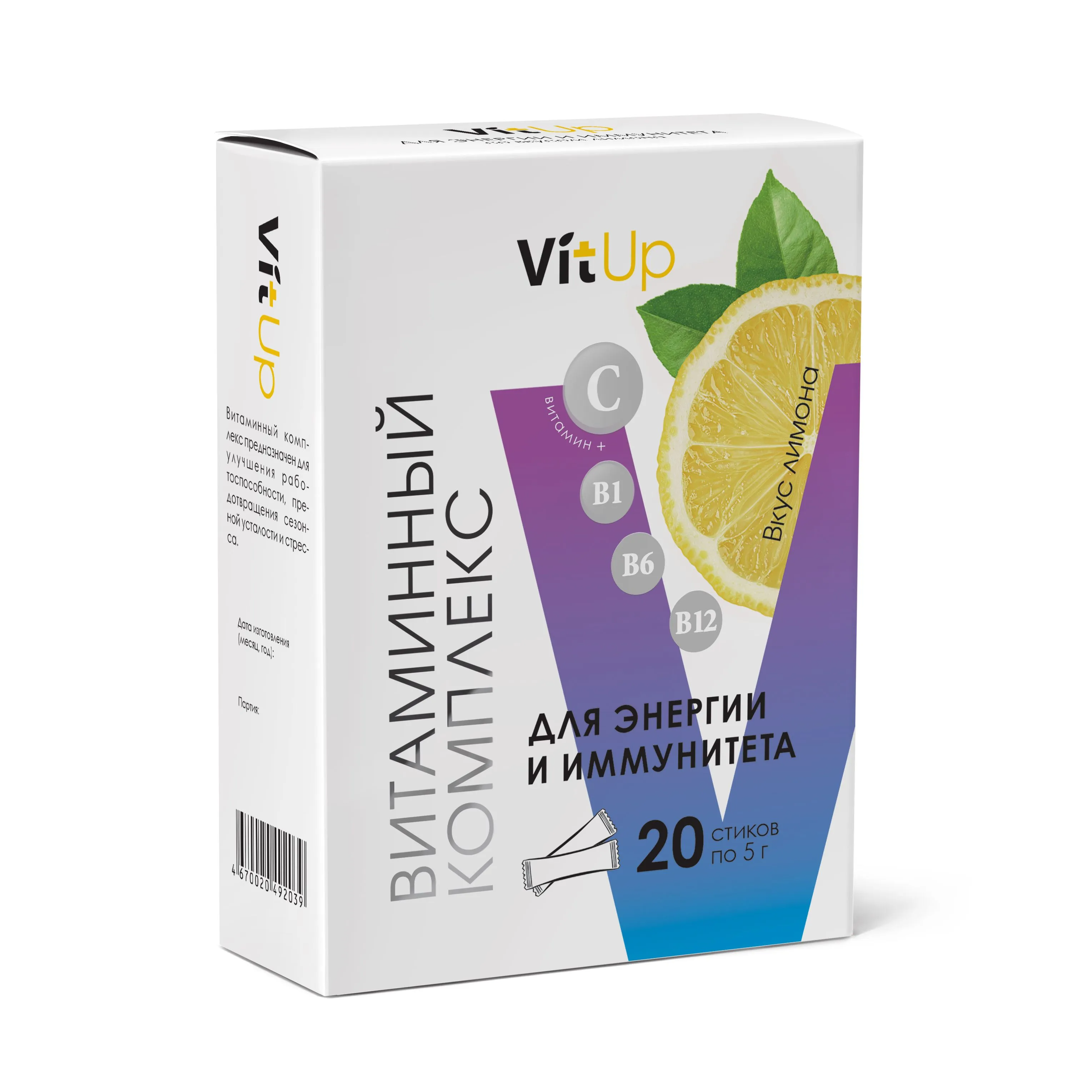 «Витаминный комплекс для энергии и иммунитета VitUp», 20 шт. со вкусом лимона