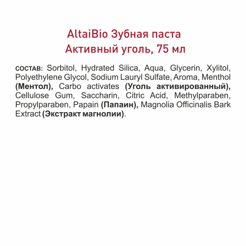 АлтайБио Зубная паста 