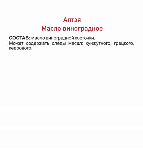 Масло виноградное нерафинированное
