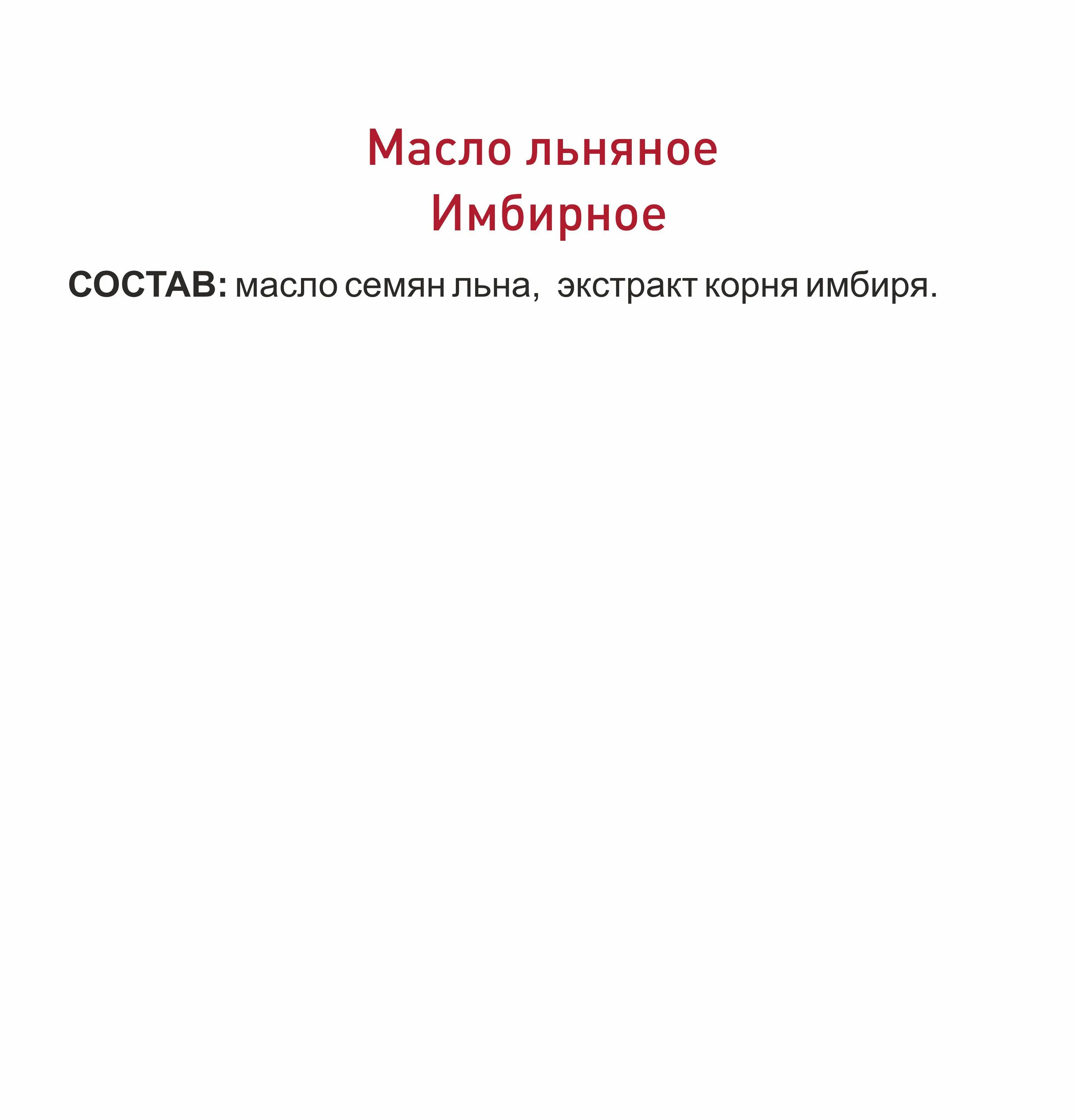 Масло