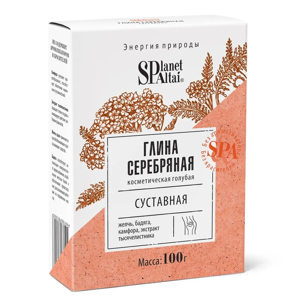 Planet SPA Altai Глина голубая косметическая «Серебряная Суставная»