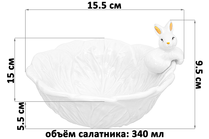Салатник 15,5*15,5*9,5 см 340 мл