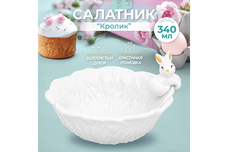 Салатник 15,5*15,5*9,5 см 340 мл