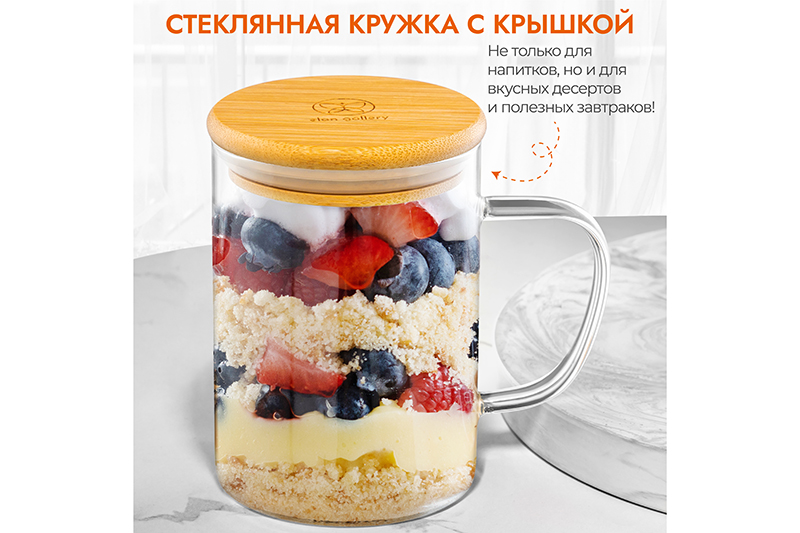 Кружка 450 мл 12*8*11,5 см