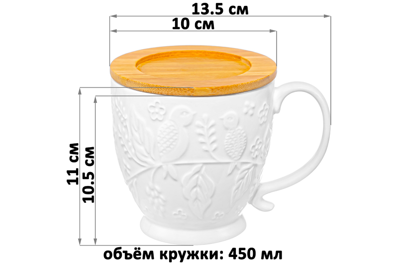 Кружка 480 мл 13,5*10*11 см