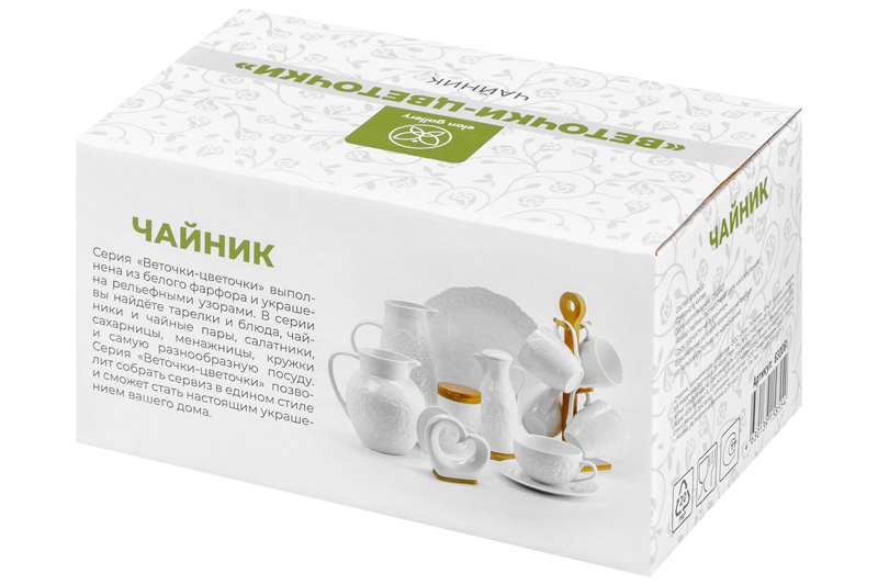 Чайник 520 мл 19,5*12*11 см