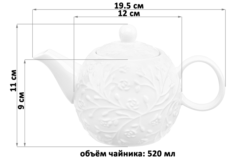 Чайник 520 мл 19,5*12*11 см