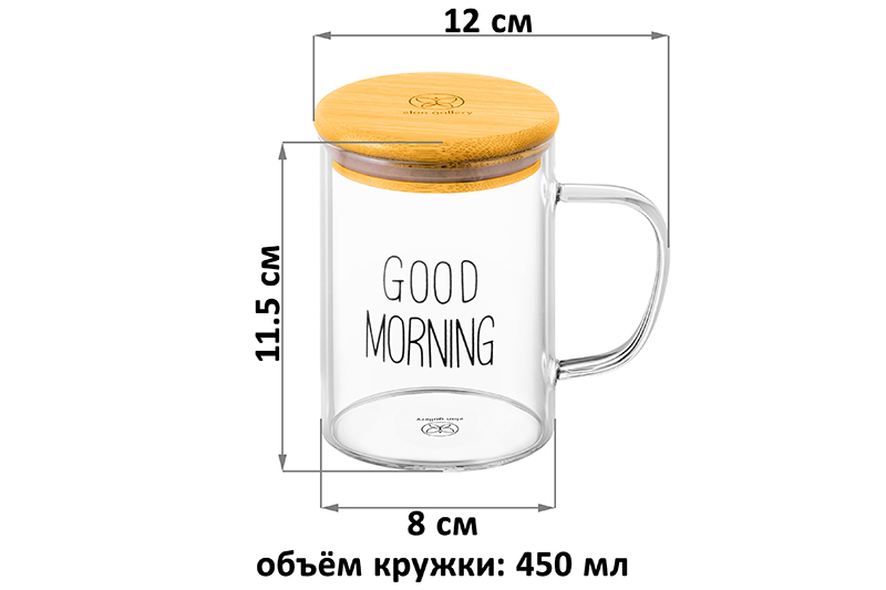 Кружка 450 мл 12*8*11,5 см