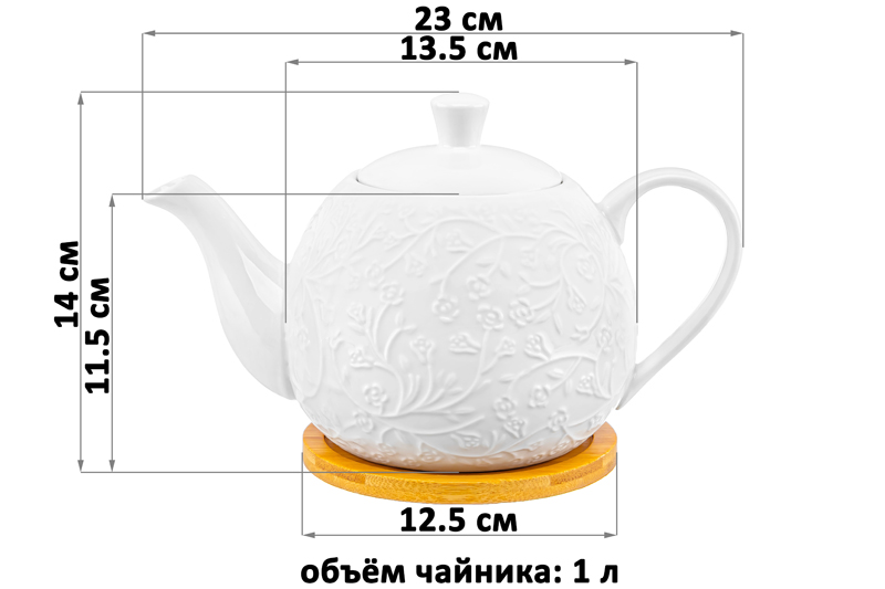 Чайник 900 мл 22,5*13*14 см