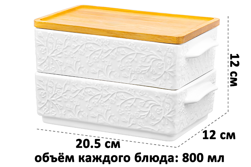 Набор 2 блюд д/холодца 800 мл 20,5*12*12 см