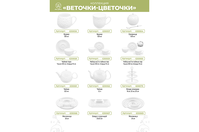 Набор 6 кружек 420 мл