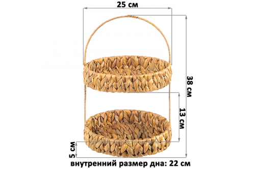 Корзинка плетеная  2-х ярусная 25*25*38 см с ручкой водный гиацинт