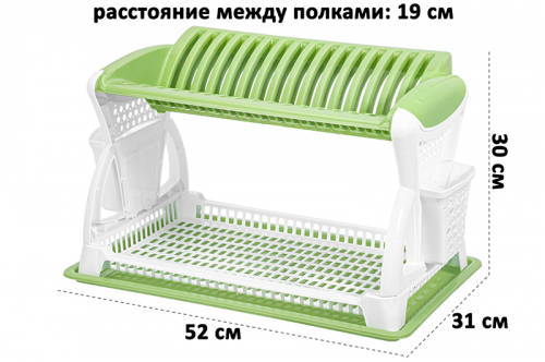 Сушилка для посуды 2-х ярусная 52*31*30 см 
