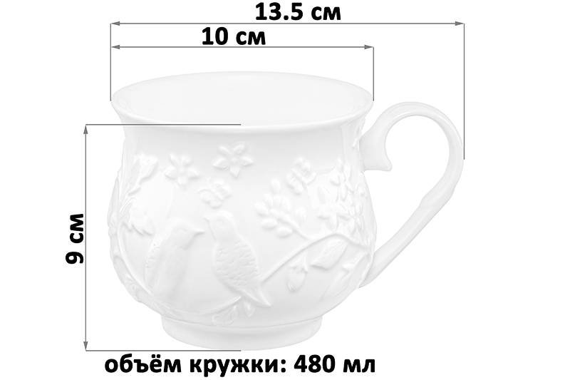 Кружка 480 мл 13,5*10*9 см