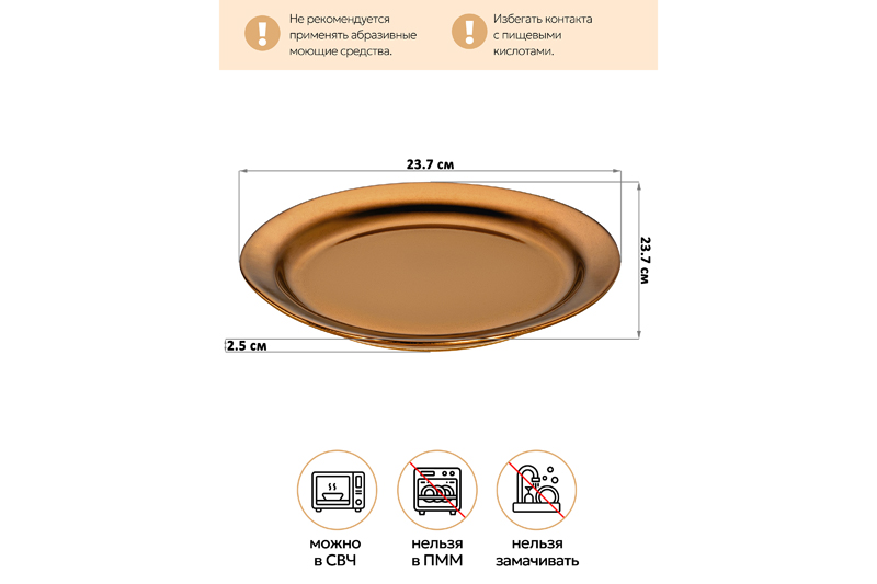 Набор тарелок 2 пр. 23,7*23,7*2,5 см