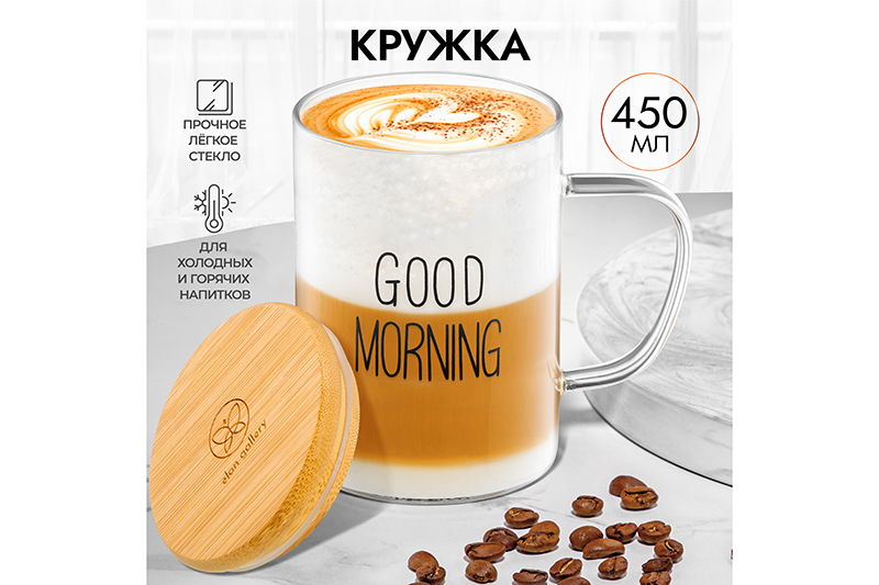 Кружка 450 мл 12*8*11,5 см