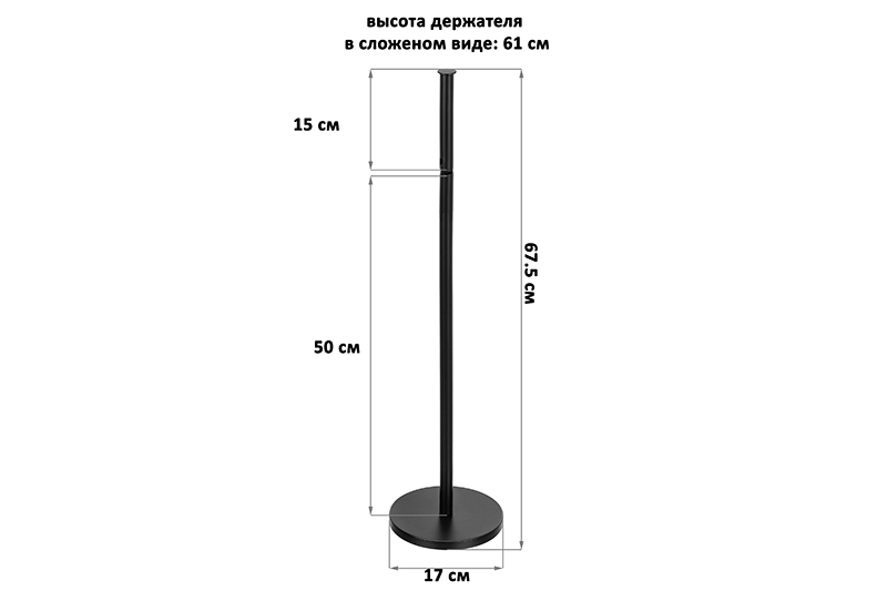 Держатель для туалетной бумаги 17*17*67,5 см