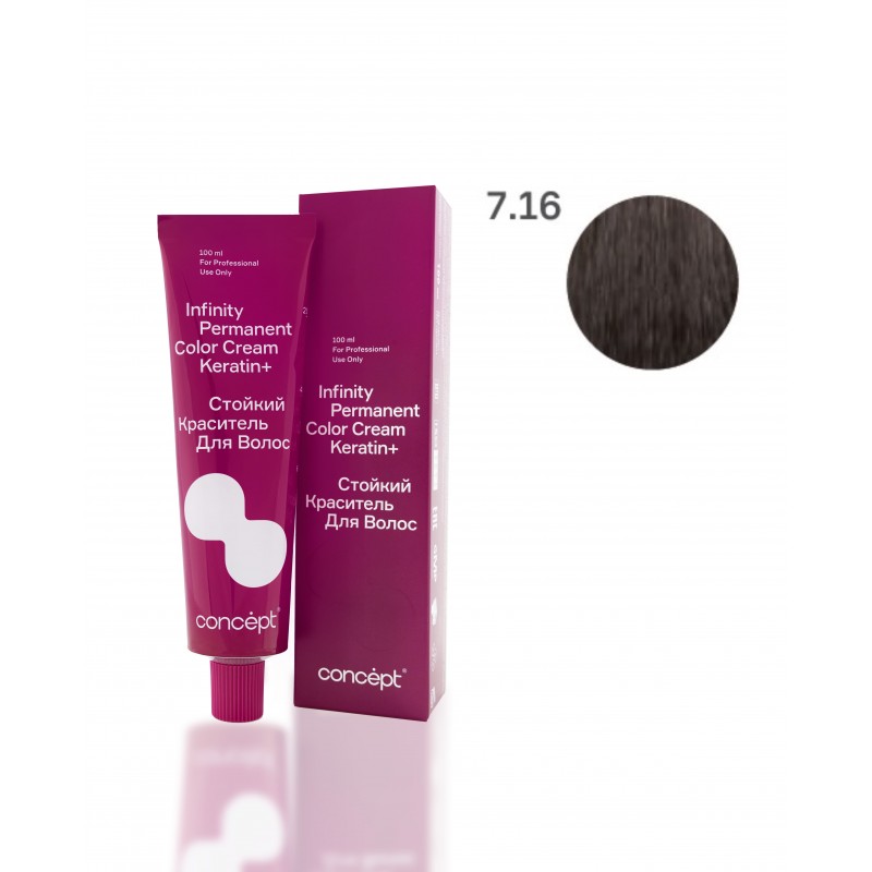 7.16 Светло-русый пепельно-фиолетовый Infinity, 100 мл