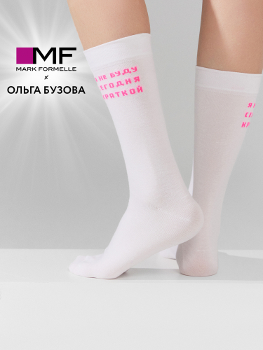 Носки Mark Formelle x Ольга Бузова белые с надписью 