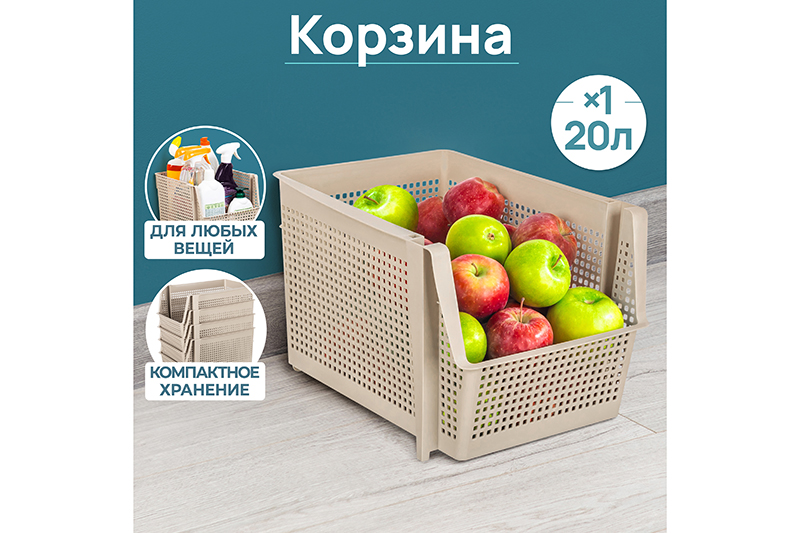 Корзинка для хранения 20 л 39,5*30*24,5 см