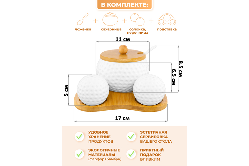 БЫЛО 1246 руб! Набор - сахарница 440 мл 16*17*8,5 см