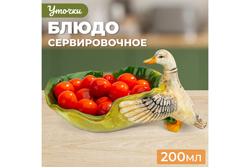 БЫЛО 966 руб! Блюдо сервировочное 20,5*14*10 см 200 мл