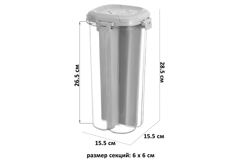 Банка для сыпучих продуктов 15,5*15,5*28,5 см 2,7 л 4-х секционная, с крышкой